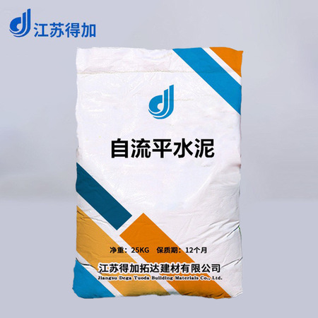 环保型低碳自流平水泥（型号ZLH-105）
