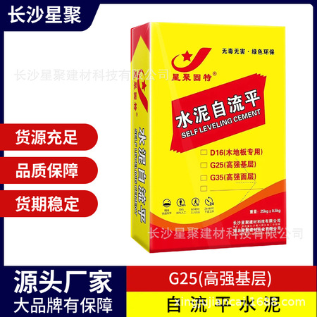 快速施工自流平水泥（型号ZLH-110）