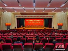 山东省网络人士联谊会正式成立